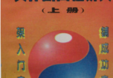 李洪成具体断四柱上下两册.pdf
