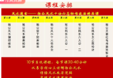 易谦杨公风水[风水通玄]《十决六忌秘传技法》正课+公开课