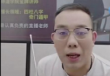 罗靖皓(八字开悟地支冲详解及化解)长视频2集