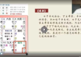文易复兴奇门遁甲第三期实战特训营