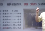 由利成---[扁鹊摸脊八态断因术