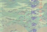 《李时珍医学全书》1277页.pdf