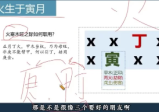 知易而行信笛老师八字筑基课一期+二期24集视频