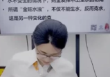 茗易-十二地支申酉金+寅卯木对命局的影响2个视频