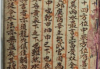 古籍《二十四山分金·寻龙点穴掌中宝点穴书》50筒子页