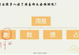 姜建鹏六爻