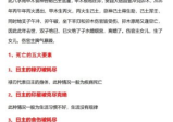 夏光明第119期张雪峰八字看生死寿天视频+课件