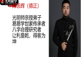 德正真传八字测疾病核心秘籍72页.pptx电子版