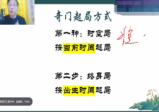 范三明奇门遁甲16集