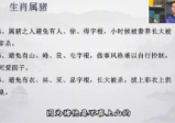 知易而行紫匍老师《姓名学》