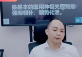 赤麟子-格局、用神、喜神:传统命理的核心逻辑链mp4