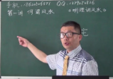 明理讲风水视频教程28集