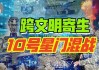 “上头”短视频精准轰炸全球，谁能逃离“蓝星农场”3600年一循环的收割？【战九菊(4)】