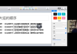 八字应用篇~超钱部署(贺侨莉老师)