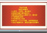 郭老师《四柱八字命理》142集
