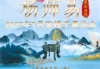 《杨师易2025年7月面授专属法本》PDF电子书（485页）