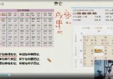 文玥-奇门遁甲基础班+高级班（视频21集）
