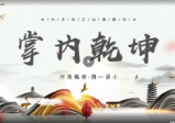 张瑞依2025金口诀第一二阶合集