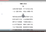 刘老师奇门遁甲预测心诀高级教程（视频54集）