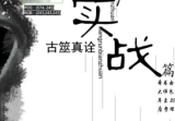 朱辰彬内部讲座六爻实战古筮真诠实战.pdf