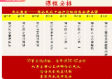易谦杨公风水[风水通玄]《十决六忌秘传技法》正课+公开课