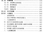 《八字实战秘法公开》-王庆着