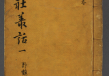 增刪卜易4册pdf.