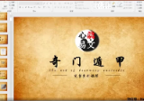 心翳道家奇门遁甲专业课