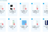 北海闲人大六壬录音+配套PPT教材