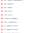 四柱八字书籍合集