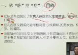 至简脉法|中国台湾正汉脉学线上系列课18讲