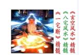风水绝学.pdf