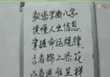 自在道人(戴贵忱)破解新派八字绝密视频10集