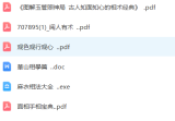 面相电子书籍大全(pdf,word)