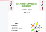 （玄易堂）白云道奇门遁甲终身局网络实修班视频+文档