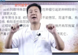 王超老师《伏羲一气针绝学阴阳平衡术》第1期40节视频课程+音频文档课程