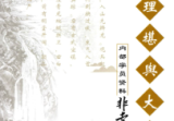 《地理堪舆大全》内部学员资料350页.pdf