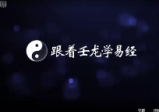 壬龙奇门遁甲商战预测15集