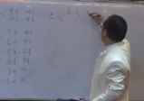 郭福星-《八卦预测》高级研修班