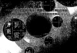 刘广斌-刘氏神数.pdf
