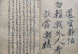 龙穴风水秘断
