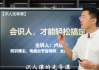 卢战卡面相识人-千人千面课程（视频53集）