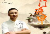 安诚著-《奇门遁甲入门精解篇》194页--彩扫
