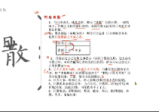 六爻必成清阳易学视频+课件