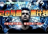 记性变差？大脑正在“串台”，恐患“时间性痴呆”【南极一号门(4)】