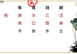 谭金龙老师禄命法基础重塑班171集