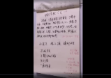 三奇老师《梅花六爻》（视频15集）