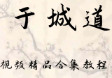 于城观物定像