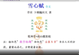 南山樵客《阳宅风水》38集视频
