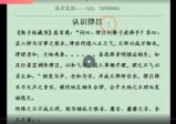 南山樵客《吕律生生不息》15集视频